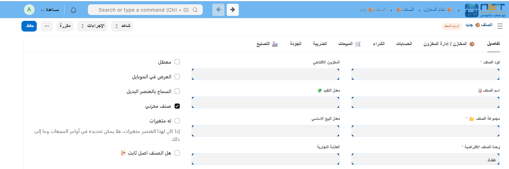 واجهة الأصناف